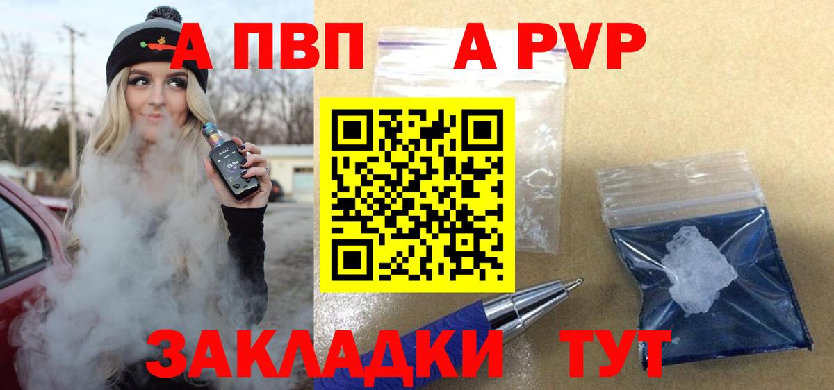 Alpha PVP  A-PVP Crystall  Асино  Alpha PVP кристаллы  Вход с VPN  Альфа ПВП VHQ 