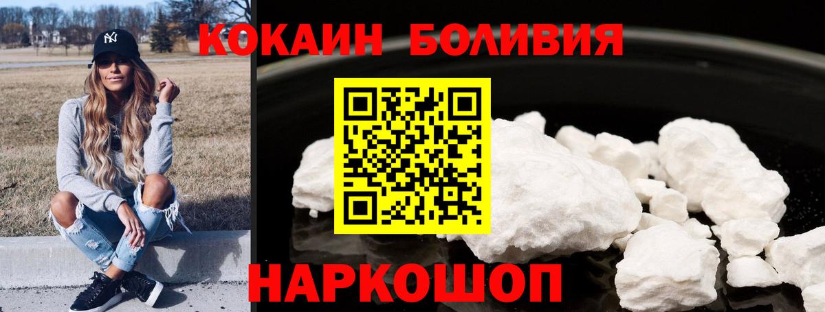 Асино  COCAIN  Вход с VPN  КОКАИН Колумбийский  Кокаин 97% 