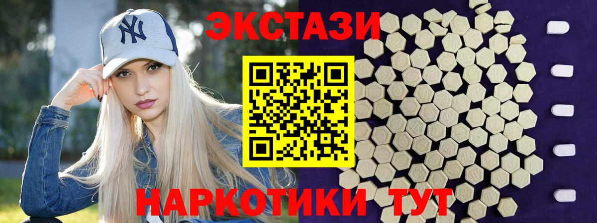 Экстази 300 mg Асино