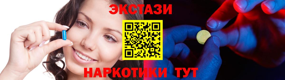 Асино  ЭКСТАЗИ mix  Ecstasy mix  ЭКСТАЗИ  Вход с VPN 