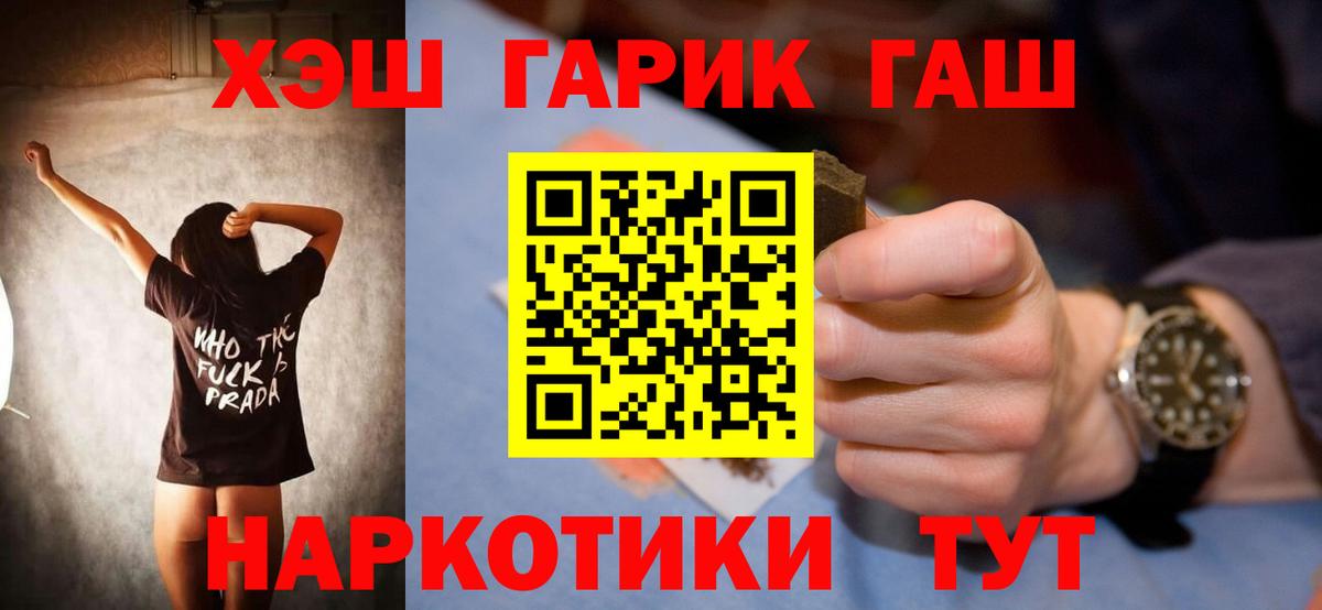 Асино  ГАШИШ  наркота  ГАШИШ индика сатива  ГАШИШ hashish  Вход с VPN 
