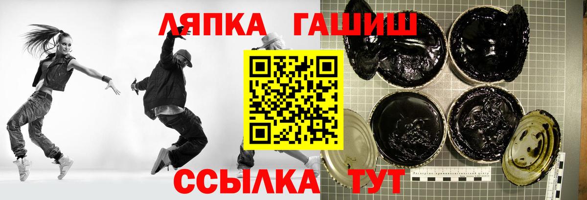 ГАШИШ hashish Асино