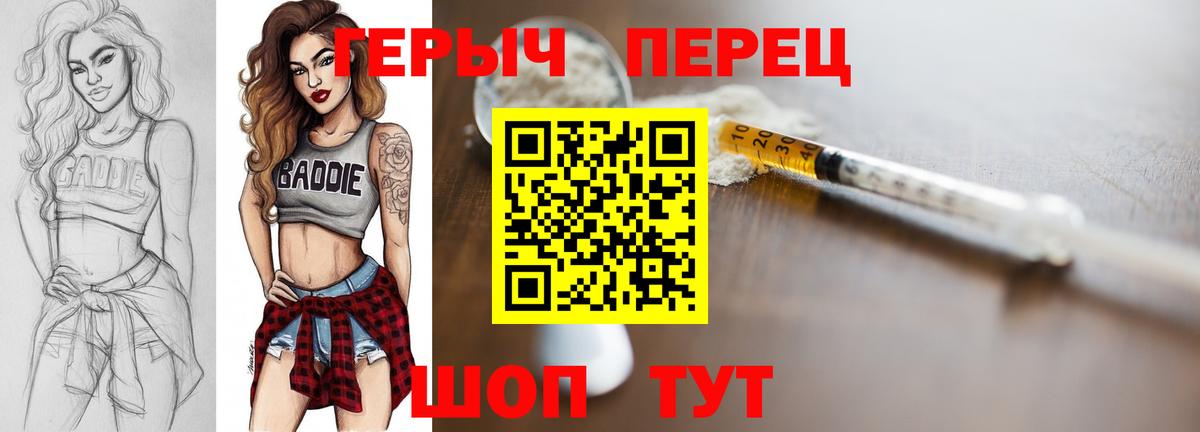 Асино  ГЕРОИН  Вход с VPN  Героин герыч 