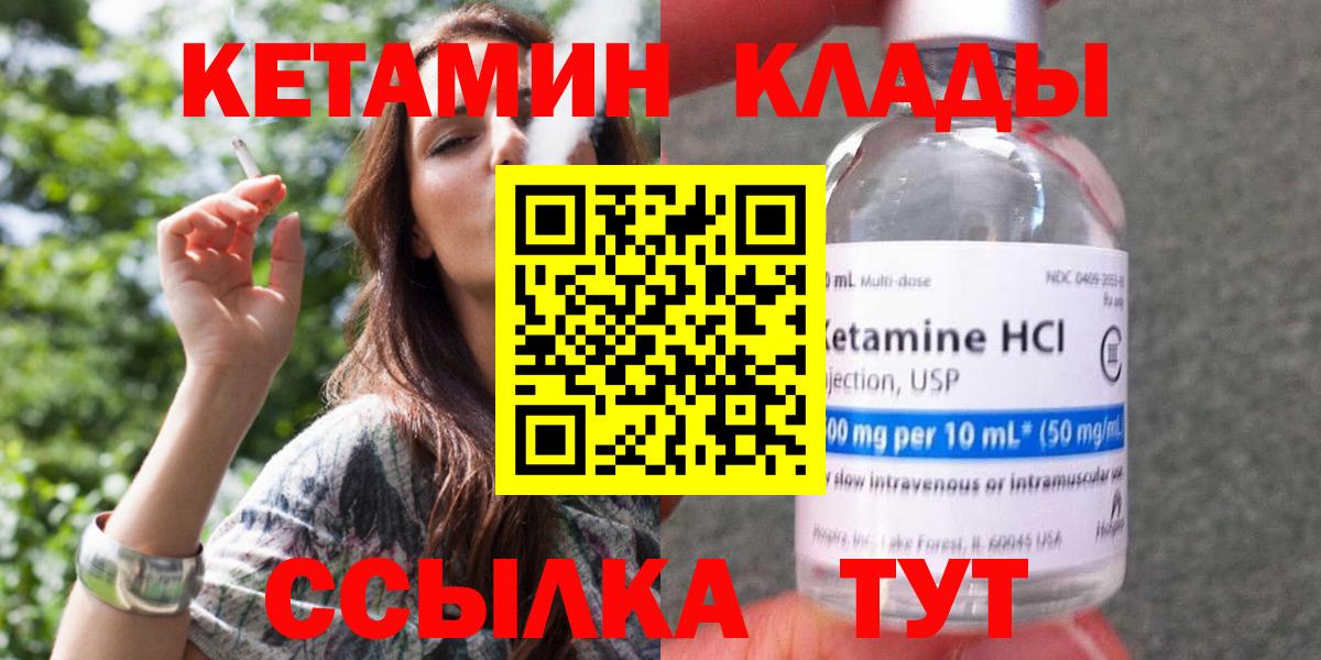 Кетамин ketamine Асино