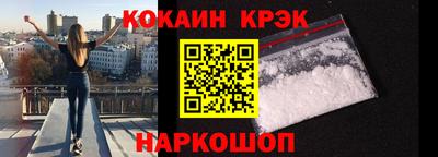 спайс Шебекино