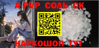спайс Шебекино