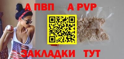 спайс Шебекино