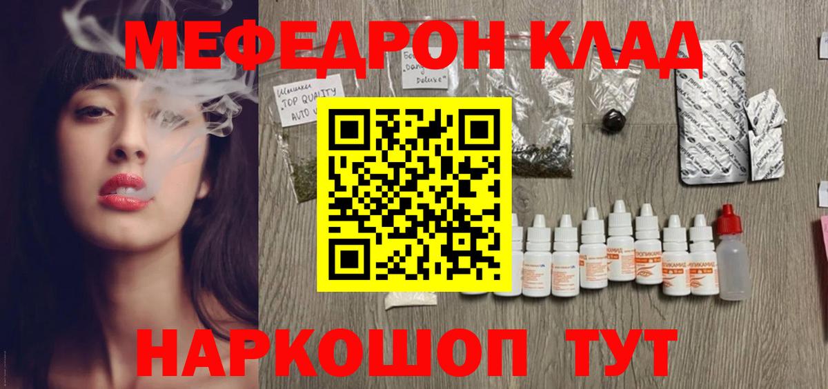 Асино  МЯУ-МЯУ  Мефедрон  МЯУ-МЯУ кристаллы  Вход с VPN  МЕФ mephedrone 