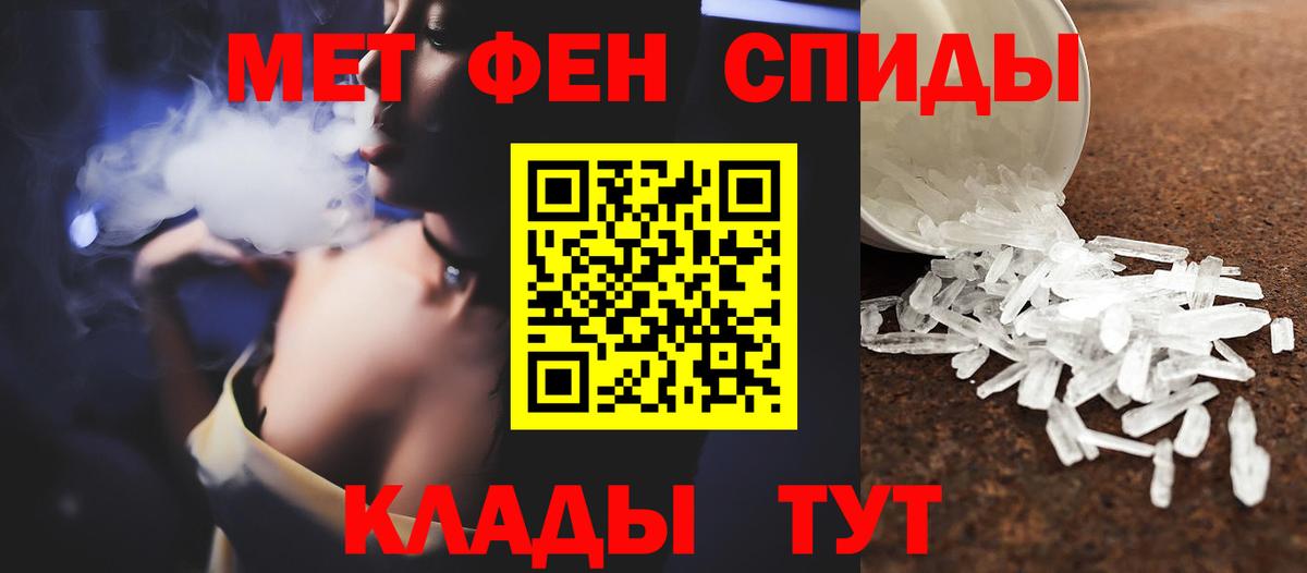 Метамфетамин Декстрометамфетамин 99.9%  Первитин  Вход с VPN  Асино  Метамфетамин Декстрометамфетамин 99.9% 