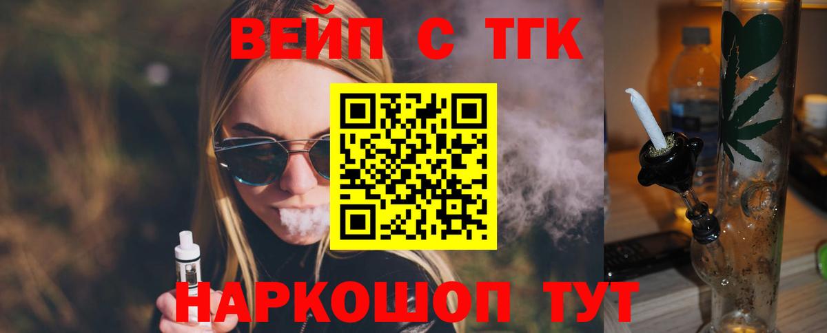 Дистиллят ТГК жижа Асино