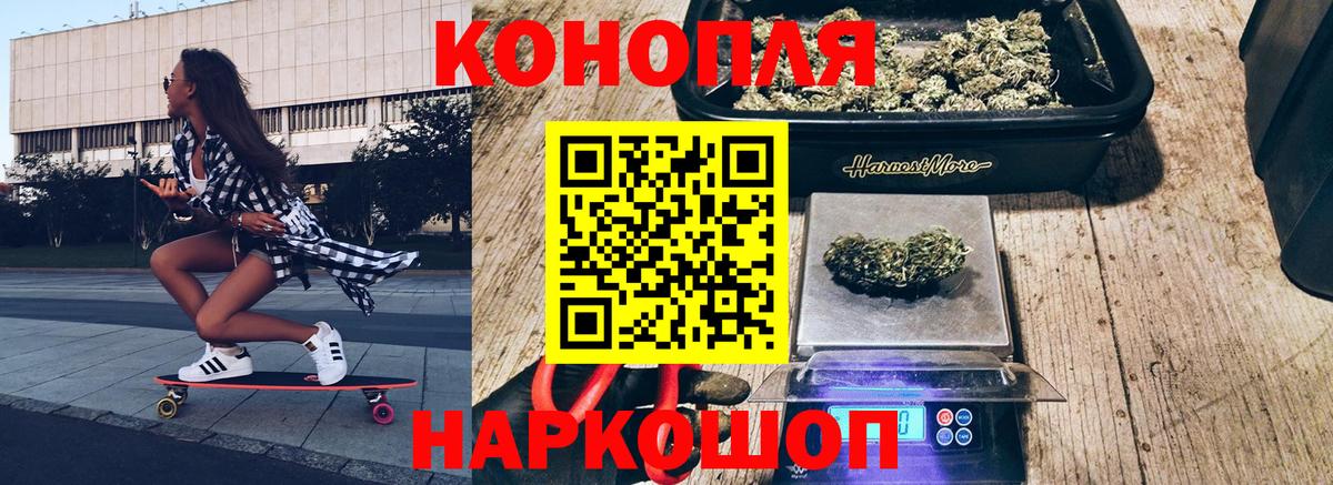 Марихуана планчик  МАРИХУАНА VHQ  Бошки Шишки Amnesia  Вход с VPN  Асино  Канабис марихуана 